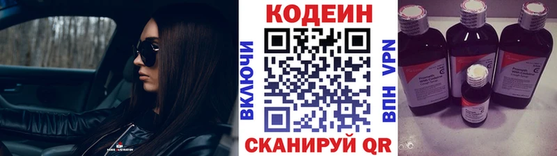 Кодеин Purple Drank  Ясный 