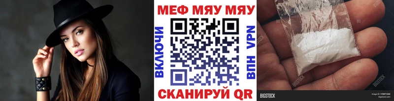 Меф мяу мяу  Ясный